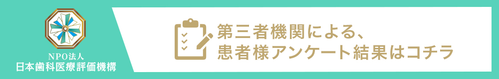 平塚こばやし歯科